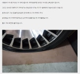 타이어휠 신나게 교체후에 생긴일들 더쎈타이어 파주점 | 보배드림 베스트글