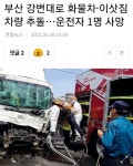 대구 만촌네거리서 교통사고 | 보배드림 교통사고/블박
