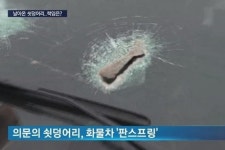 정비를 바로 합시다. | 보배드림 교통사고/블박