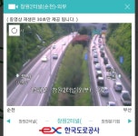 남해고속도로 창원2터널 순천방향 사고발생 | 보배드림 교통사고/블박