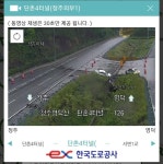 청주영덕 고속도로 청주 방향 단촌4터널 사고발생 | 보배드림 교통사고/블박