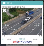 통영대전고속도로 대전 방향 평천1교 사고발생 | 보배드림 베스트글
