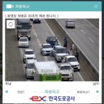 중부고속도로 화봉육교 줄줄이 비엔나 | 보배드림 교통사고/블박