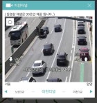 서울양양선 서울방향 이천터널 사고발생 | 보배드림 교통사고/블박