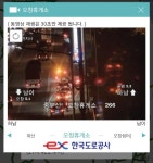 중부선 하남방향 오창휴게소 사고발생 | 보배드림 교통사고/블박