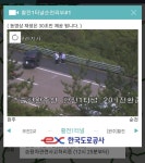 순천완주선 완주방향 황전1터널 사고발생 | 보배드림 교통사고/블박