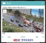부산방향 판교JC(Bus) | 경부선 부산방향 판교2 사고발생 | 보배드림 교통사고/블박