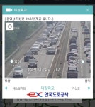 중부선 남이 방향 미잠육교 사고발생 | 보배드림 교통사고/블박