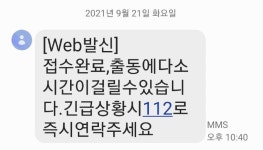 양주 옥정 어린이보호구역 회전로터리주차 제가 잘못 한건가요? | 보배드림 교통사고/블박 양주 옥정 어린이보호구역 회전로터리주차  제가 잘못... 