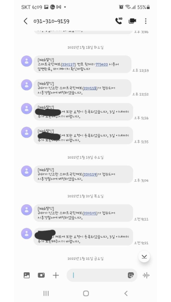 스마트 국민제보2 | 보배드림 교통사고/블박