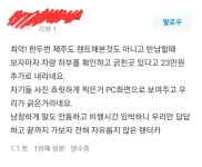 제주도 OO렌트카 악덕 사기업체입니다. 거르세요 | 보배드림 교통사고/블박