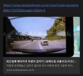 24일 일직ic 먈리부차주 게시글제목 봐라ㅋ 어이없네ㅋ | 보배드림 교통사고/블박