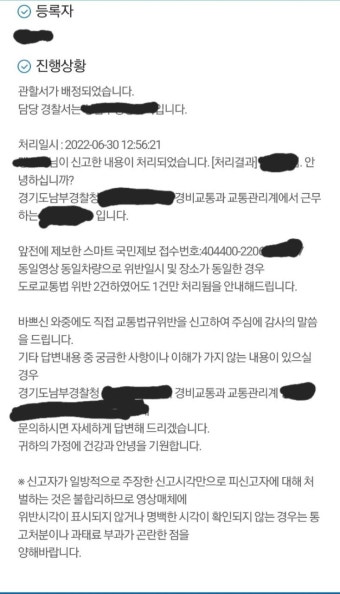 스마트국민제보 따로신고가 병합처리 되나요? | 보배드림 교통사고/블박
