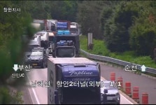 남해선 부산방향 함안2터널 사고발생 | 보배드림 베스트글