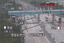 영암순천선 영암방향 남순천영업소 사고발생 | 보배드림 교통사고/블박