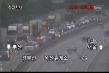 경부선 부산방향 옥산휴게소 사고발생 | 보배드림 교통사고/블박