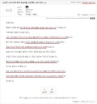 [펑복] 수입차 수리 자재 관련 공업사를 신뢰해도 되는지요? | 보배드림 교통사고/블박