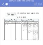 회전교차로 진입, 진출시 방향지시등은 좌측?우측? | 보배드림 교통사고/블박