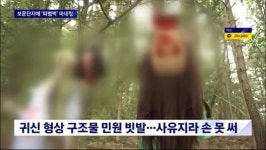 경주보문단지 피범벅 마네킹 | 보배드림 교통사고/블박