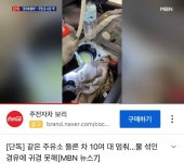 전북 남원의 물탄주유소 이게 무슨짓인가요 | 보배드림 교통사고/블박