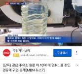 전북 남원의 물탄주유소 이게 무슨짓인가요 | 보배드림 교통사고/블박