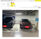 [펑복] 차량두대로 아파트 주차명당 알박기 | 보배드림 교통사고/블박