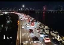 불꽃축제 강변북로 상황 | 보배드림 교통사고/블박