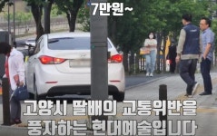 딸배헌터님 무서운분이네 ㄷㄷ | 보배드림 교통사고/블박