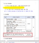 설연휴 직후 지자체와 전면전 입니다. | 보배드림 교통사고/블박
