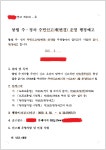 주민신고제로 검색한 최악의 행정예고 | 보배드림 교통사고/블박