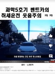 [블박] 흰색 K5 렌트카 로카티 조합 레전드.gif | 보배드림 교통사고/블박