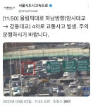 올림픽대로 하남방향암사대교->강동대교 4차로 교통사고 발생. | 보배드림 교통사고/블박