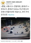 대전 한밭대로 충대5가 200m 지난지점 화물차 추돌사고 | 보배드림 교통사고/블박