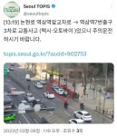 논현로 역삼역앞교차로 역삼역7번출구 3차로 교통사고 | 보배드림 교통사고/블박 논현로 역삼역앞교차로  역삼역7번출구   3차로 교통사고... 