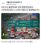 올림픽대로 김포방향 한남대교->반포대교남단 2,3차로 추돌사고 | 보배드림 교통사고/블박