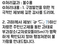 [만족도멘트 추가] 교차로 모퉁이5m이내 기준? | 보배드림 베스트글