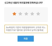 [만족도멘트 추가] 교차로 모퉁이5m이내 기준? | 보배드림 베스트글