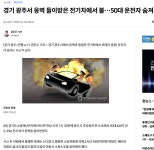 포은대로죽전->광주방향 어제 오늘, 사고가 참 많네요. | 보배드림 교통사고/블박