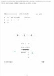 발렛파킹 사고 후기2입니다 꼭좀읽어주세요 | 보배드림 교통사고/블박