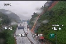 통영대전선 대전방향 통영 토사유출 사고 | 보배드림 교통사고/블박