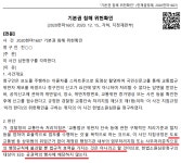 위임근거 없는 행정지침은 법규적 효력이 없다.. 헌재 | 보배드림 교통사고/블박