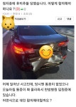[펑복]정차중에 후미추돌 당했습니다.어떻게 합의해야 하나요? | 보배드림 교통사고/블박