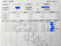 경미한 접촉사고 대인접수 7탄 한의원 치료비 | 보배드림 교통사고/블박