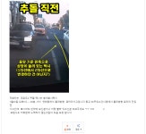 [펑복]동교3거리 연희에서 홍대방향로타리사고 | 보배드림 교통사고/블박