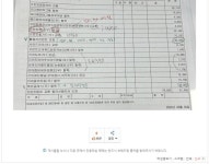 [펑복] 공업사 점점, 정비 | 보배드림 교통사고/블박