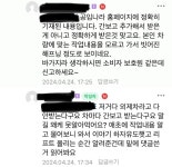 이거 진상 냄새 나죠? | 보배드림 베스트글