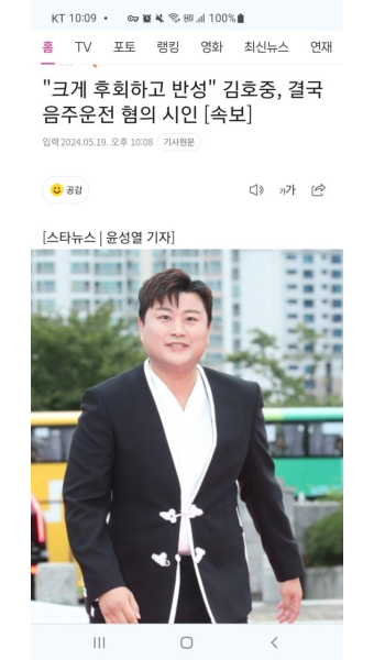 김호중 음주운전 시인 했다네요 | 보배드림 교통사고/블박