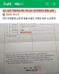 법이 이상하고, 행정력 낭비도 걱정이네요 | 보배드림 교통사고/블박