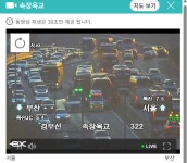 (주)리드코프 천안하휴게소(4대) | 경부고속도로 천안휴게소 부근 버스 4대 추돌사고 | 보배드림 교통사고/블박