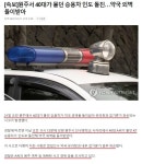 [공유] 원주서 40대가 몰던 승용차 인도 돌진, 약국 외벽 들이받 | 보배드림 교통사고/블박